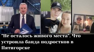 20-летнего парня убили в Пятигорске, что известно, заявление матери