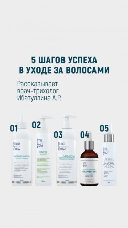 Здоровье кожи головы и красота волос - это результат комплексного, системного подхода.