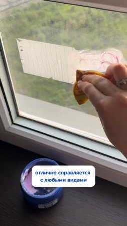 Как отмыть наклейку от стекла