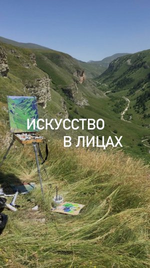 «Искусство в лицах» Художник Рустам Яхиханов