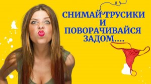 Вульгарные Анекдоты▶▶▶НЕТ ДИМА, Я В ЗАД НЕ ХОЧУ...Лига Анекдотов