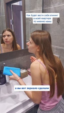Клининг по мнению моей мамы   Артикул на WB #269153142 Ozon #1740810271 #пенныйочиститель #чудопена