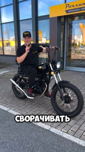 Groza Chopper 150 – маленький круизер в стиле дерзкого чоппера / Мотоцикл с высоким рулем