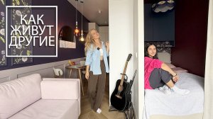 Моя ЦЫГАНОЧКА💃 Как я впихнула ВСЁ в студию 23 м²
