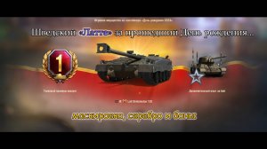 Latt Stridsfordon 120 | Шведский "Латте" за прошедший День рождения | #1