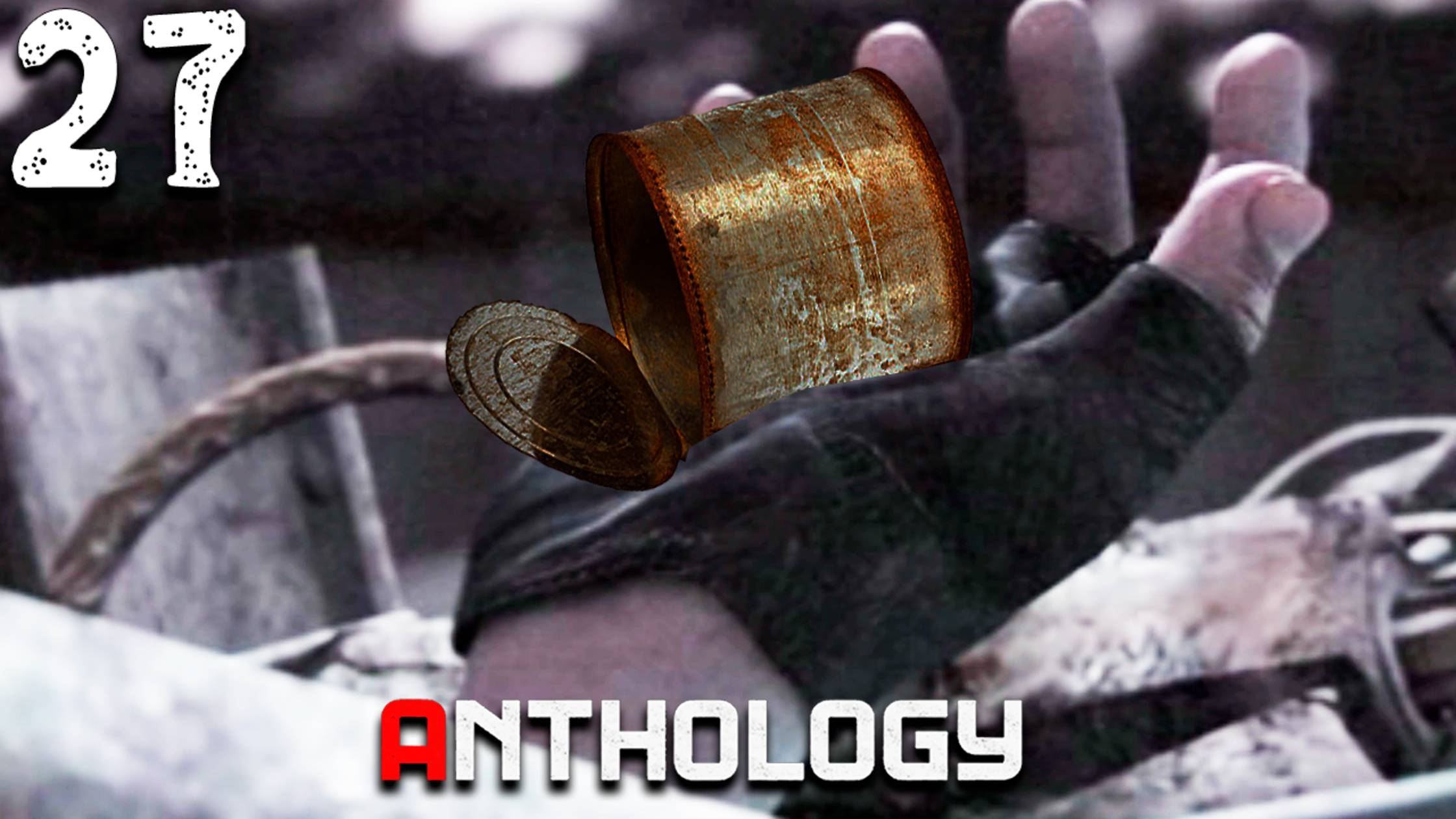 МОНОЛИТ ИСПОЛНИЛ (27) ► S.T.A.L.K.E.R. Anthology ► Тень Чернобыля