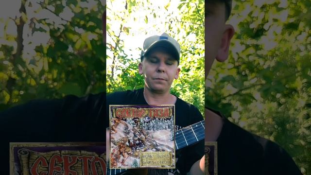 Сектор Газа-Белая Горячка(БУНКЕРCover)