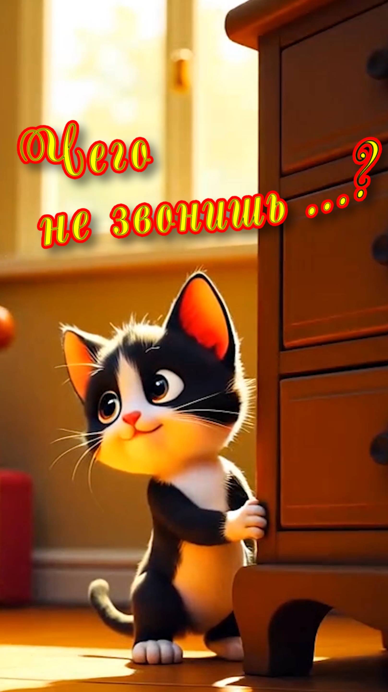 Ну здравствуй