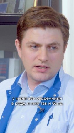 Заболевания сердца по наследству: можно ли избежать плохого сценария