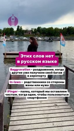 Этих слов нет в русском языке