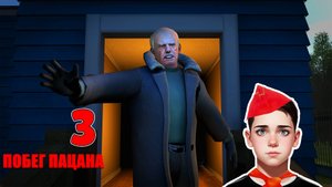 Побег Пацана из Летнего Лагеря! Побег Через Взлом Ворот КПП! Schoolboy Escape 3: Summer Camp