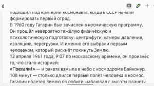 Полет сквозь тишину космоса: история Юрия Гагарина. Жизни, которые вдохновляют