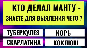 97% сдаются на середине — сможете ли Вы пройти весь тест? 😅 ИНЕТЕРСНЫЕ ТЕСТЫ НА ЭРУДИЦИЮ