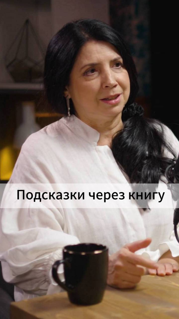 подсказки через книгу