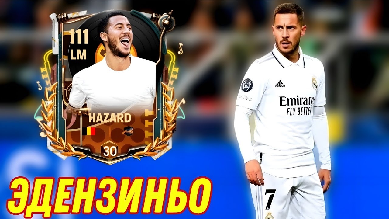 ЭДЕНЗИНЬО/ ОБЗОР НА HAZARD "PITCH BEATS" 106 ЛП В FCMOBILE смотреть онлайн