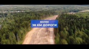 Строительство Северного обхода г. Калуги