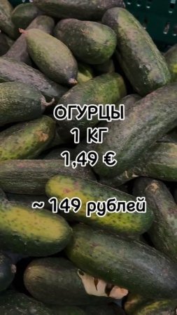 Сколько стоит приготовить окрошку в Европе?