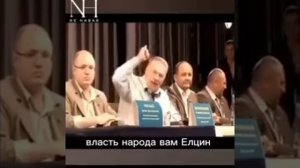 Дурачьё аплодирует.