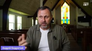 Как исполняются двойные пророчества. Андрей Бедратый