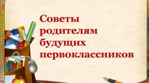 ЧТО НУЖНО ПЕРВОКЛАССНИКУ В ШКОЛУ. Полный список.