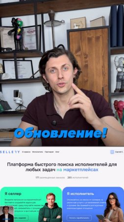Новый личный кабинет https://sellery.pro