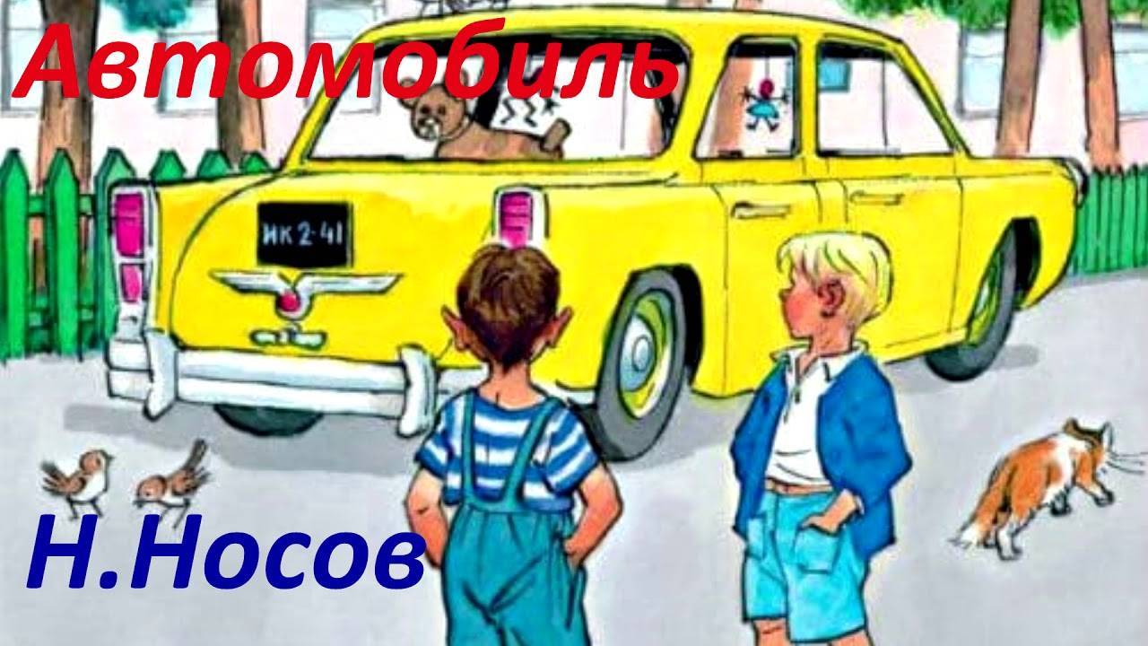 Автомобиль смотреть онлайн