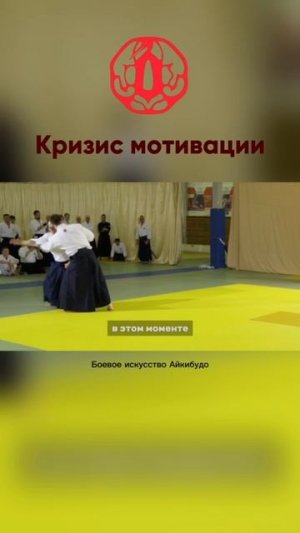 Кризис мотивации