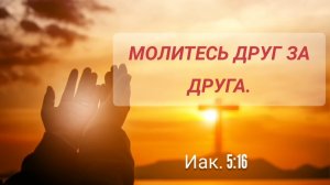 Сила молитвы | стихи христианские