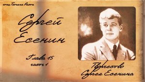 🌟 "Революционная лирика Сергея Есенина"🔊 #Аудиокнига #Чтение #Книги