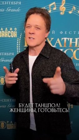Бархатный Шансон 2025