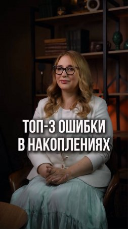 💰 Почему у вас не получается копить?