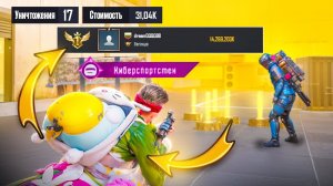 ЗОЛОТОЙ СЕТ КИБЕРСПОРТСМЕНА ДЛЯ ФАРМА НА НОВОЙ КАРТЕ | ЛУЧШЕЕ ОРУЖИЕ ДЛЯ ФАРМА🔥 #метро #пабг #pubg