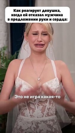 Парни, а вы бы согласились? 😎 #предложение #реакция
