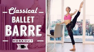 Классическая тренировка на балетном станке  Lazy Dancer Tips