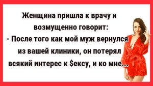 Мой муж потерял интерес к Кексу... Новые Анекдоты! Свежие Анекдоты! Юмор! Смешные анекдоты!