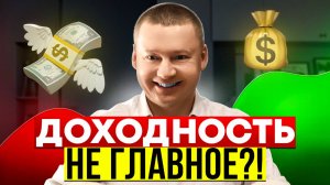 Самый важный показатель в пассивных долгосрочных инвестициях/не теряй время