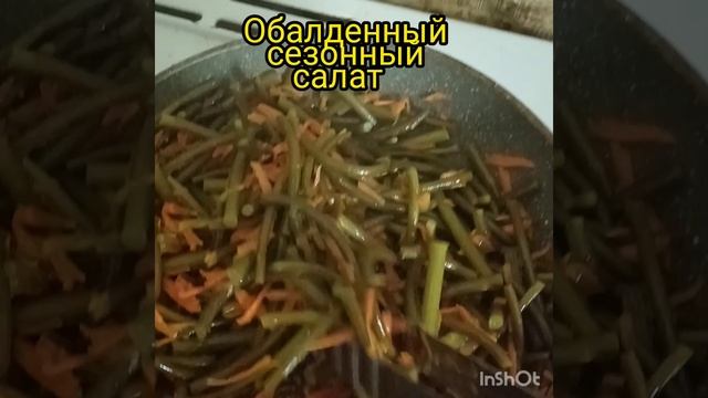 Стрелки с грядки.