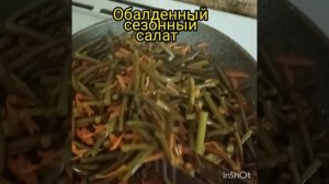 Стрелки с грядки.