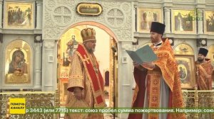Епископ Клинцовский и Трубчевский Владимир отметил 40-летие своего священнического служения