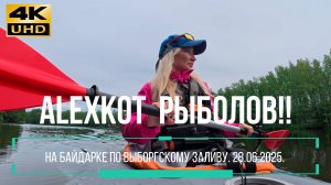 На каяке Itiwit X500 по Выборгскому заливу. Высоцк. 28 июня 2025.