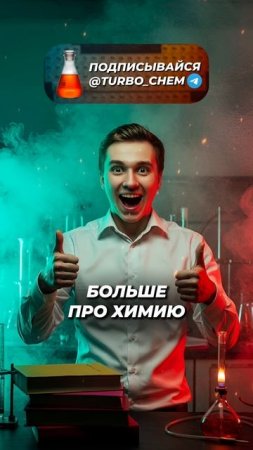 Никогда не Делай Так на ЕГЭ по Химии! #shorts #егэ