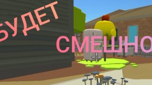 СОСЕДСКИЕ ОТНОШЕНИЯ ВЫШЛИ ЗА РАМКИ В ЧИКЕНГАН | Ябломэн ChickenGun