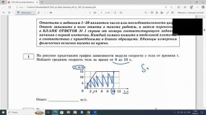 ЕГЭ по физике  Задание 1 средняя скорость