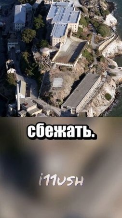 Трамп строит Алькатрас для мигрантов