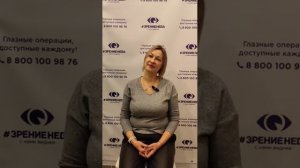Отзыв о лазерной коррекции зрения в клинике "Зрение Нева", 88001009876