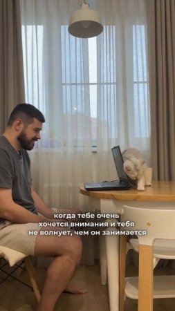 Нужно внимание