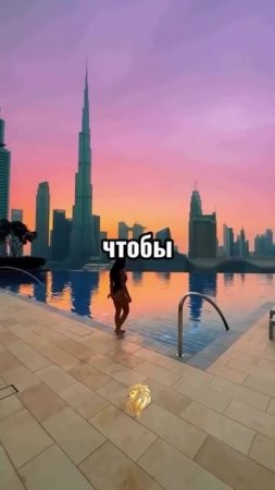 Поверить в себя