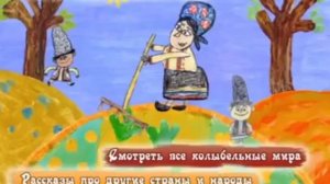 ДЕТЯМ о детях из всего мира ( ссылка на спонсора показа в описании КЛАССНЫЕ ИГРУШКИ ДЛЯ ВАШИХ ДЕТЕЙ