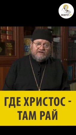 ☦️❤ТАМ ГДЕ ХРИСТОС - ТАМ РАЙ!!!❤🕊️