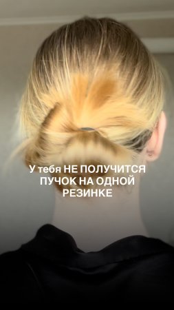 Трендовый пучок 2025
